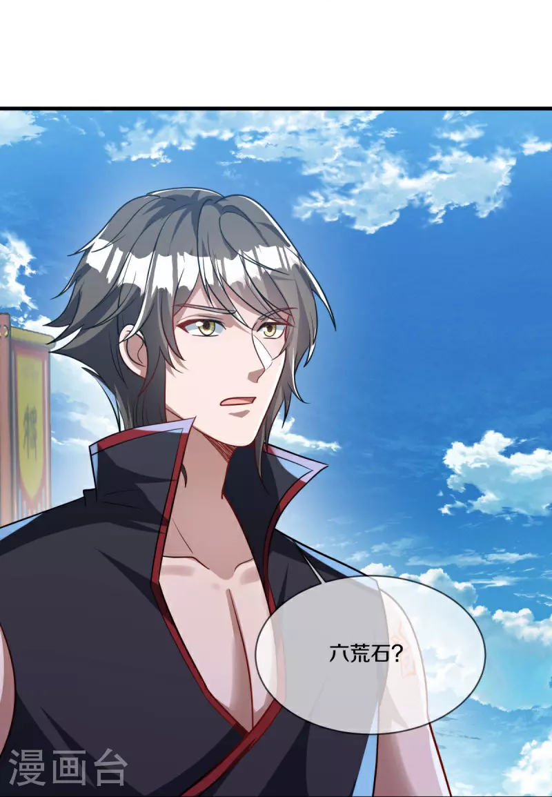 第593话 龙玄令的追兵28
