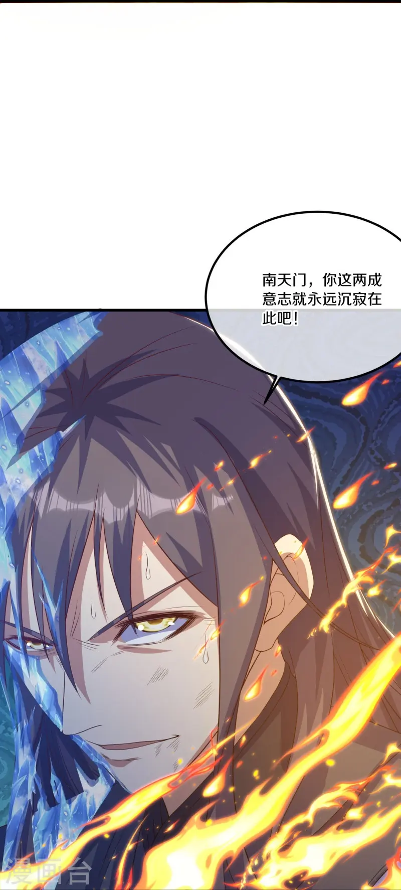 第519话 日月之界14