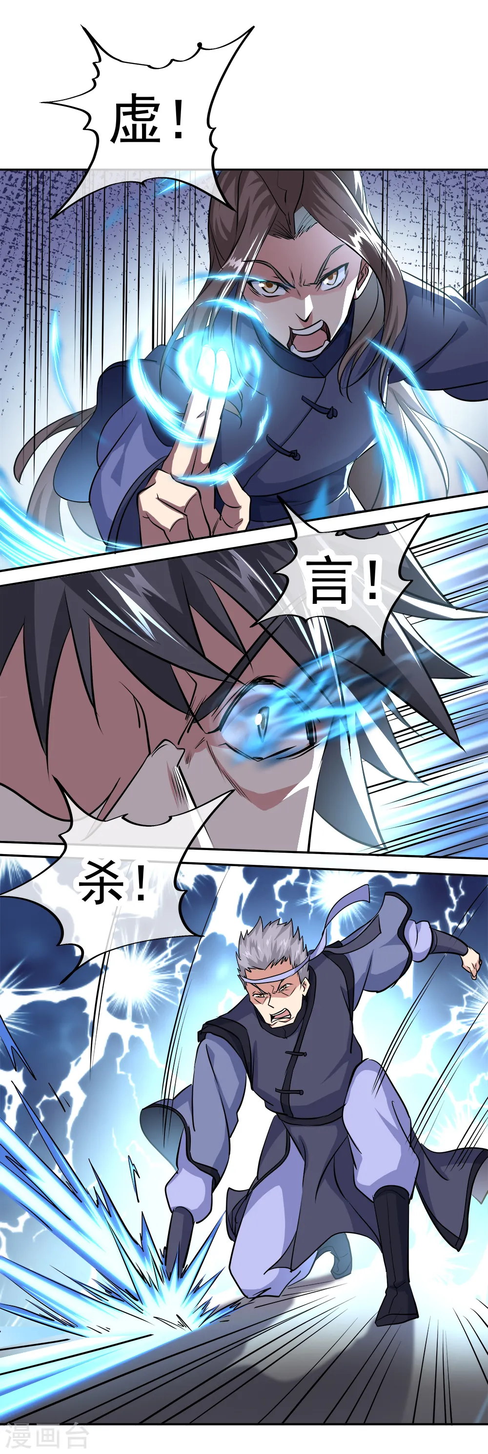 第297话 参赛的资格29