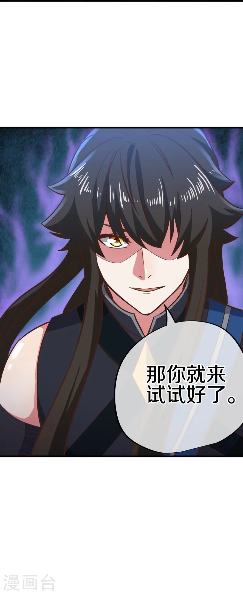 第529话 无需遮掩69