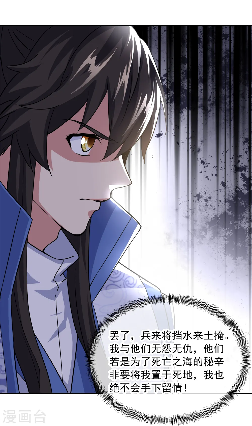 第298话 青龙秘境开启18
