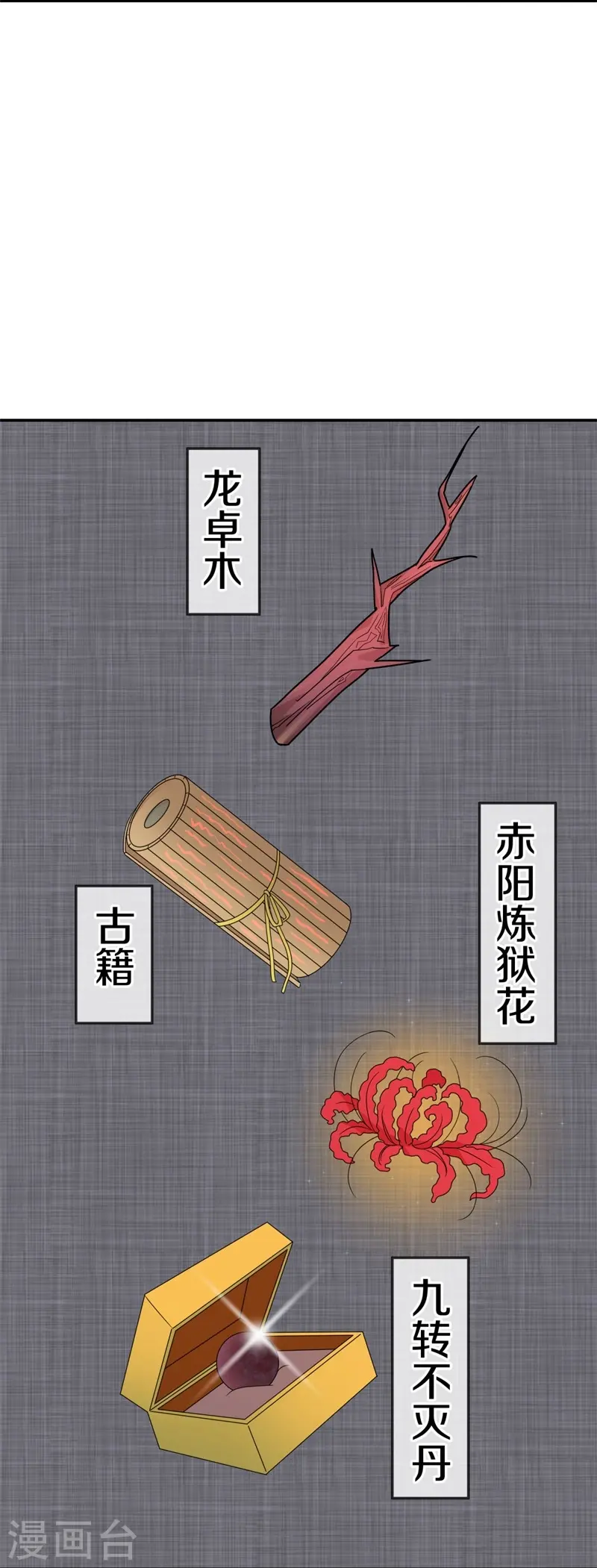 第417话 考验42