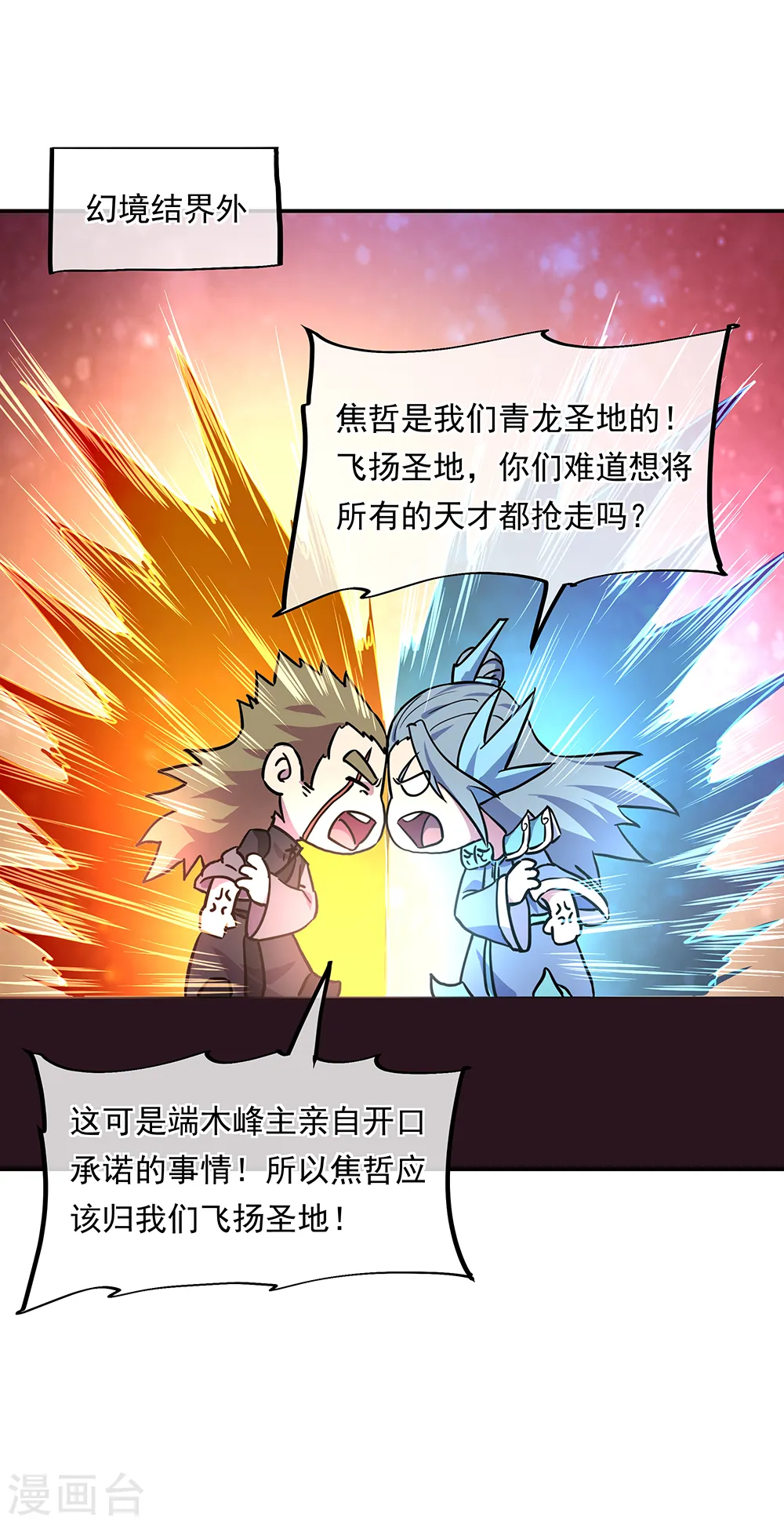 第273话 赌约9