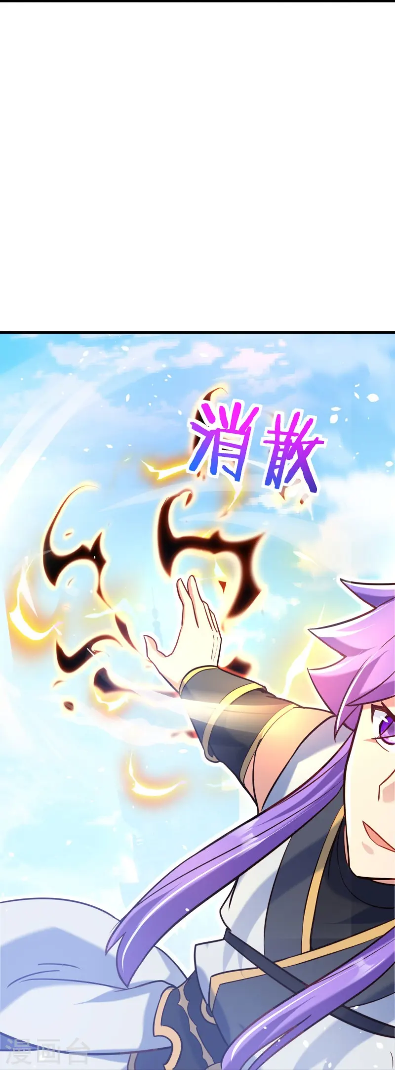 第450话 龙形金锁46