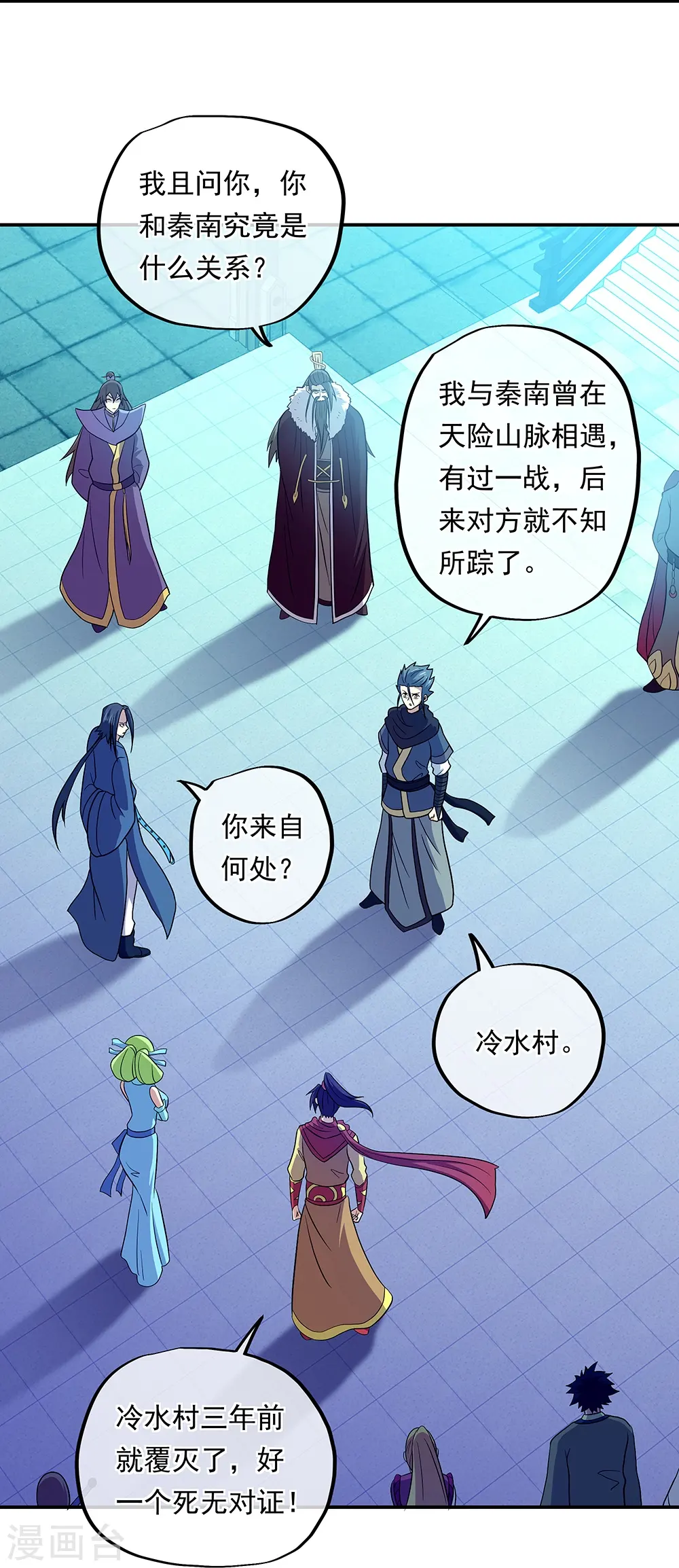 第330话 上门验身41