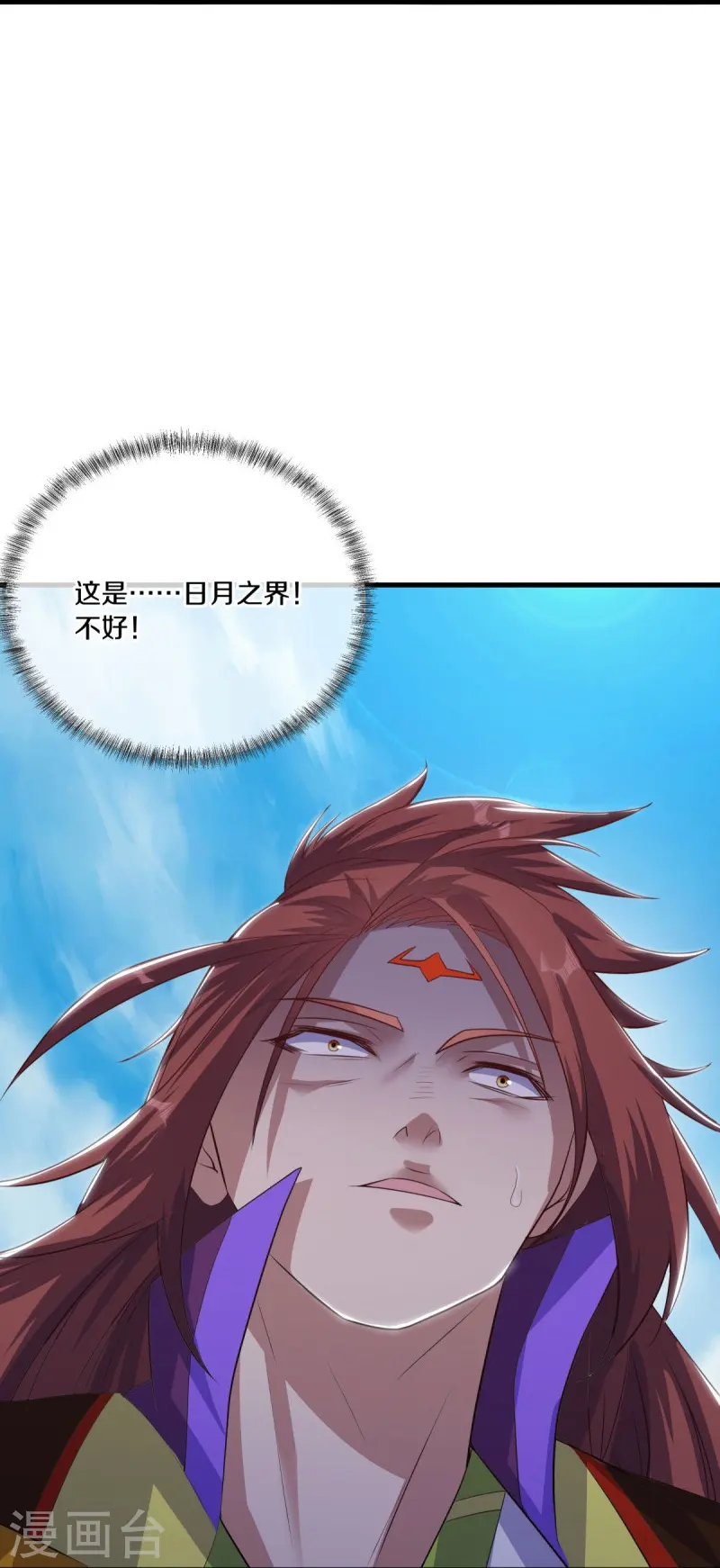 第519话 日月之界11