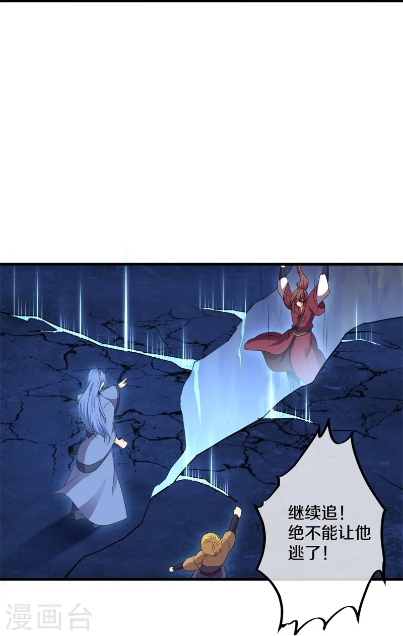 第402话 断天大帝8
