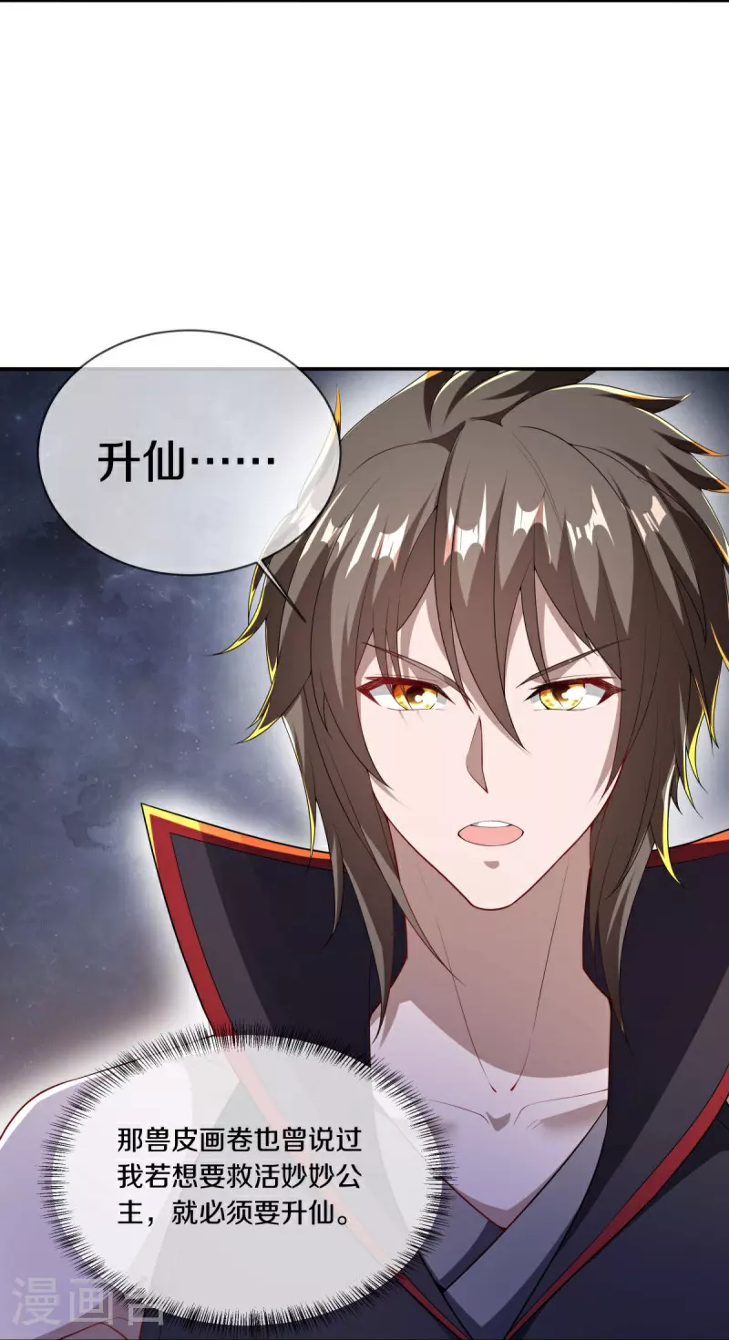 第583话 无主穹图35