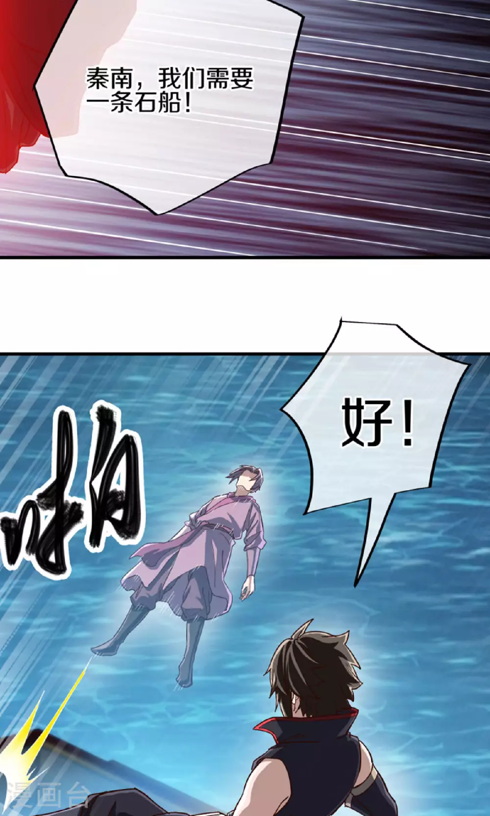 第599话 海上乱斗18