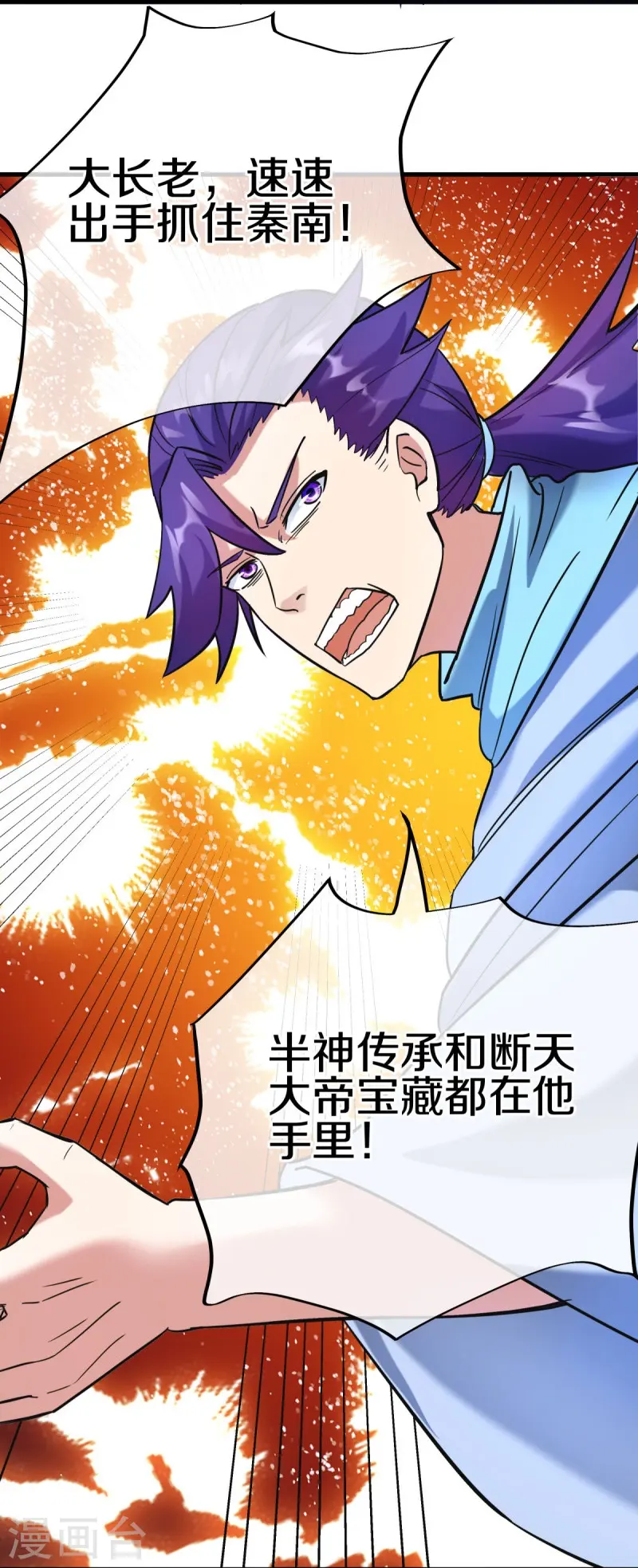 第429话 争抢30