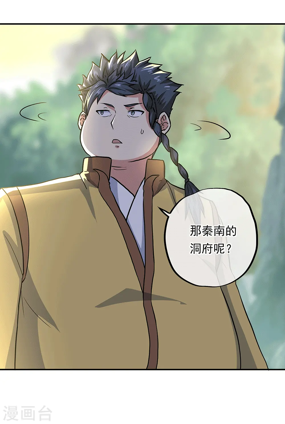 第279话 龙阳之好8