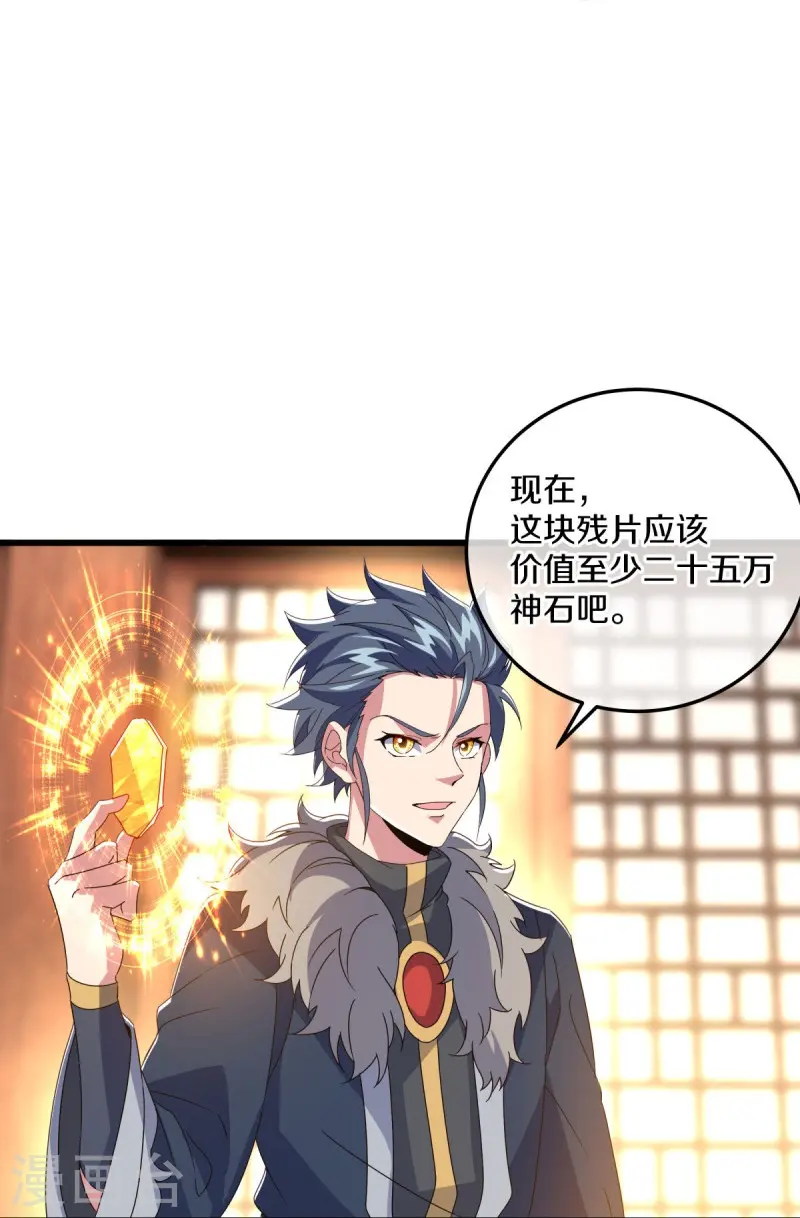 第470话 反天盟之邀18