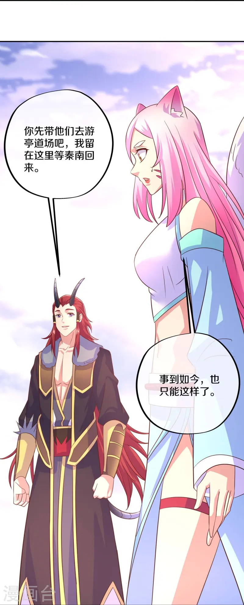 第448话 我回来了19