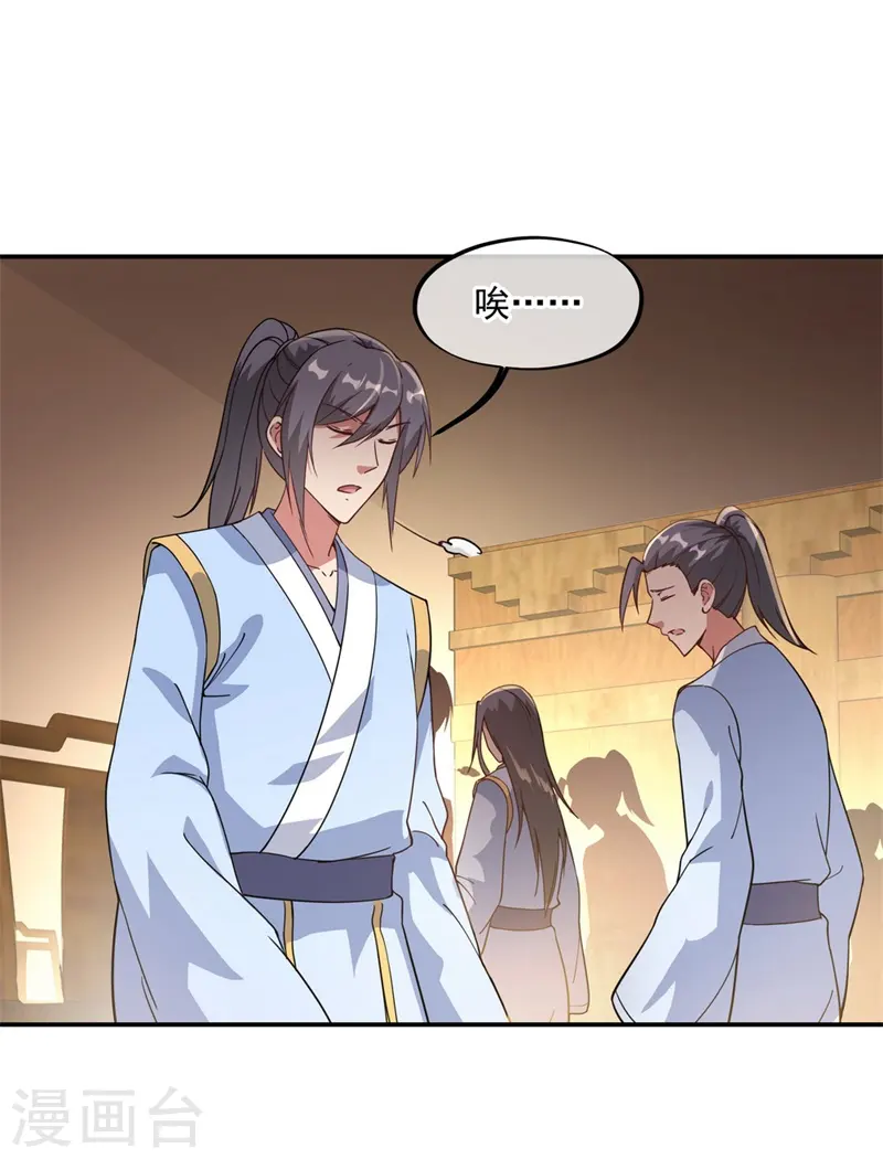 第105话 七宗罪18
