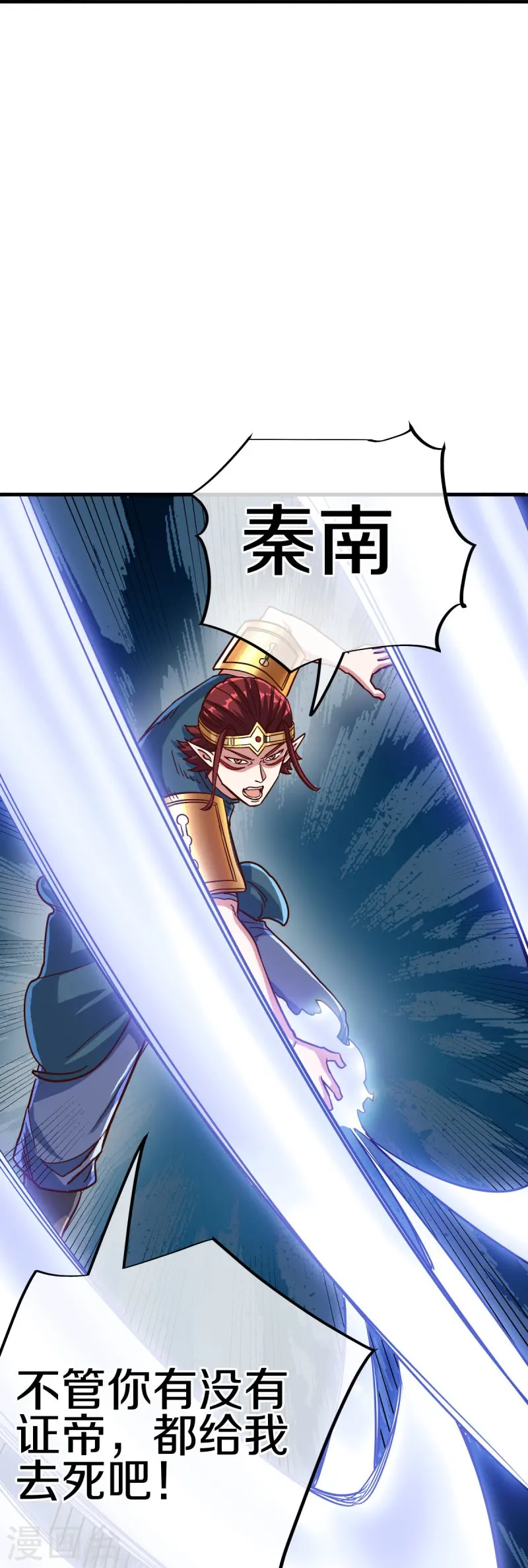 第531话 武道神帝令6