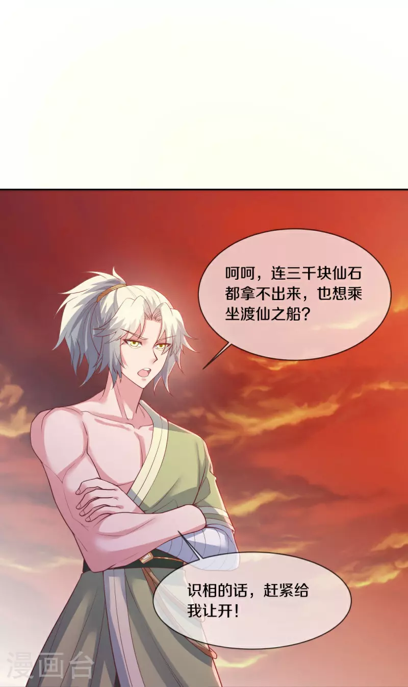 第589话 渡仙之船48