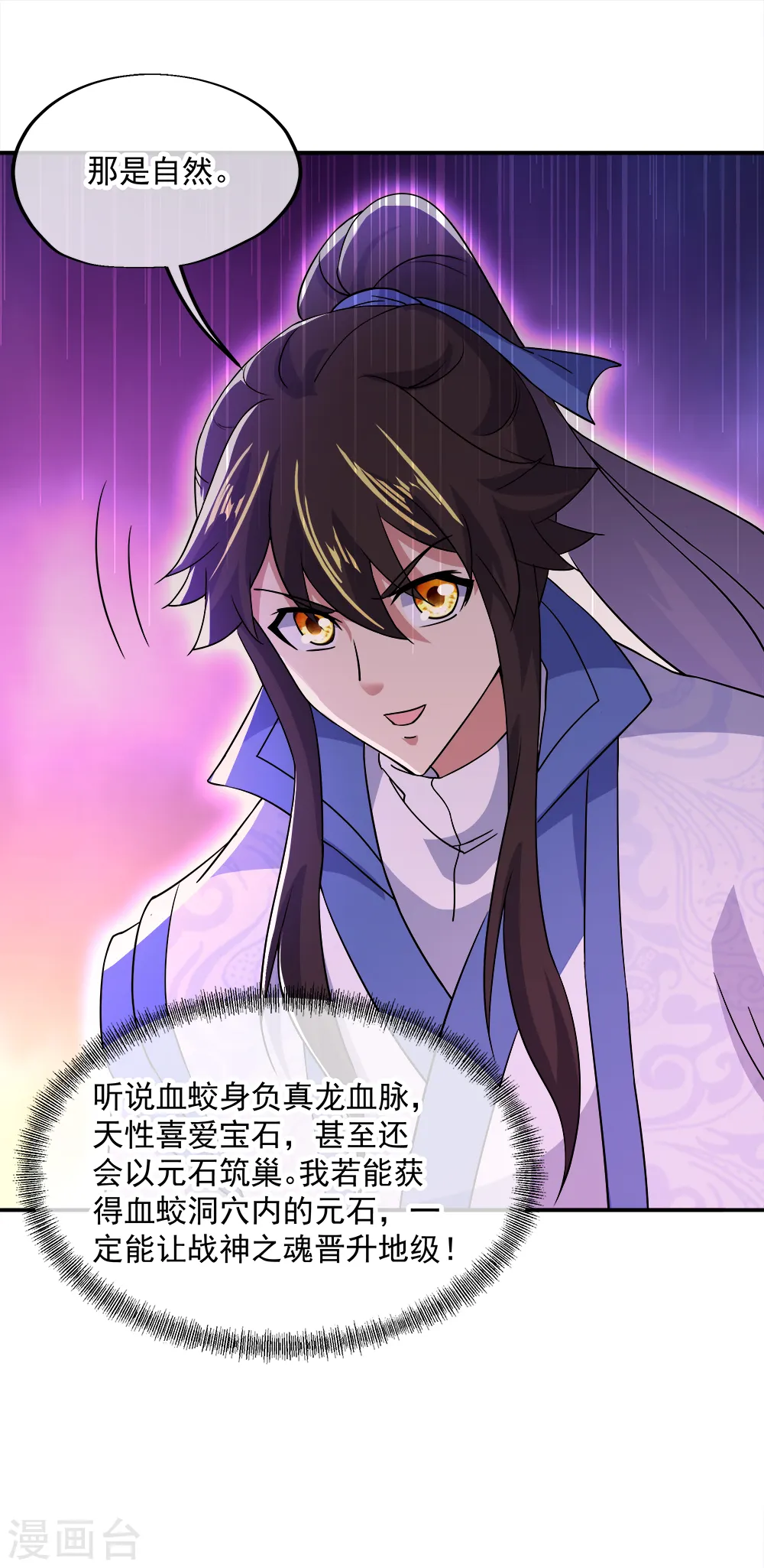 第299话 逃出生天41