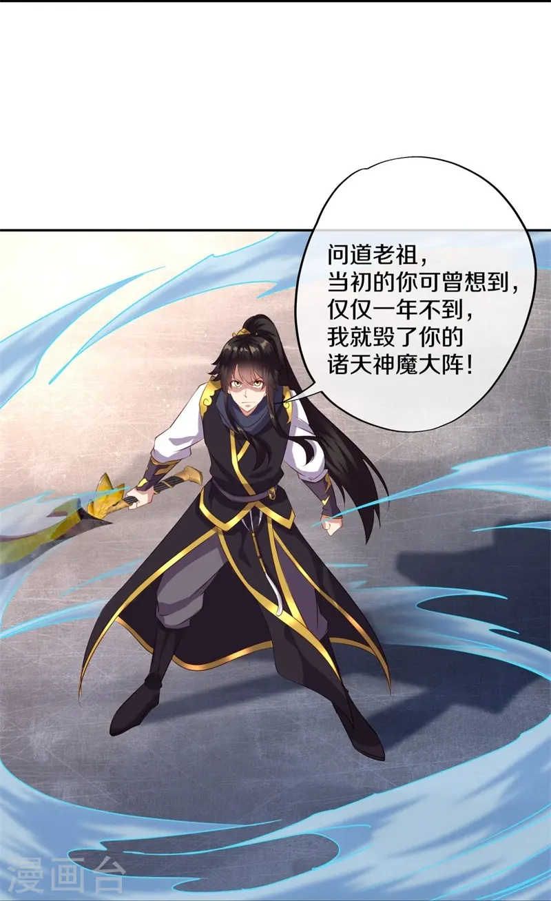 第371话 覆灭之日24