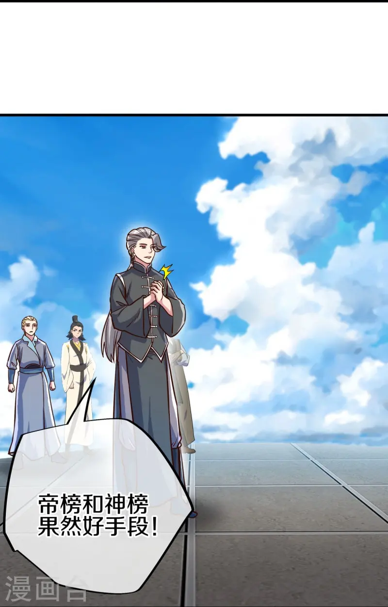 第530话 局势大变51