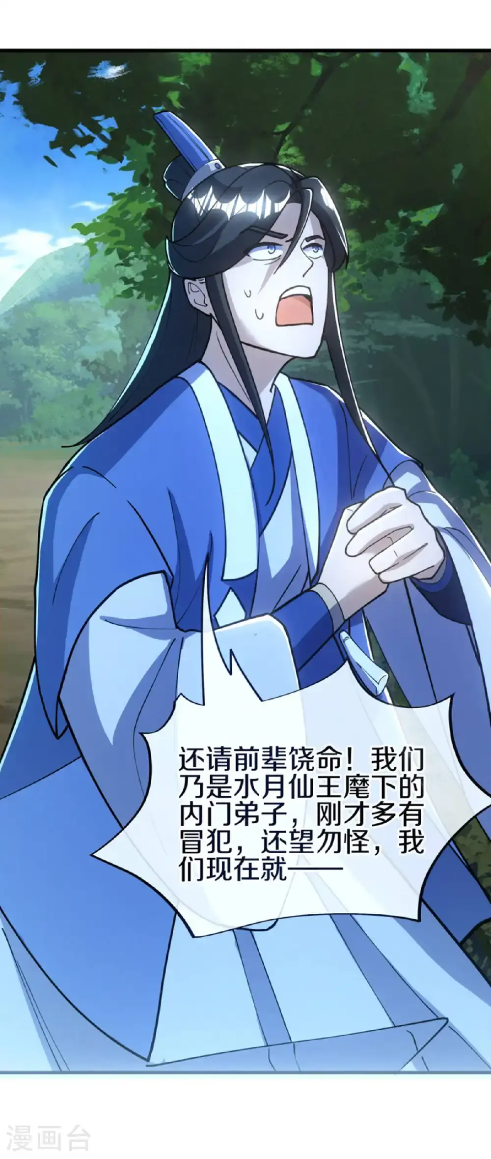 第628话 伐仙大阵31