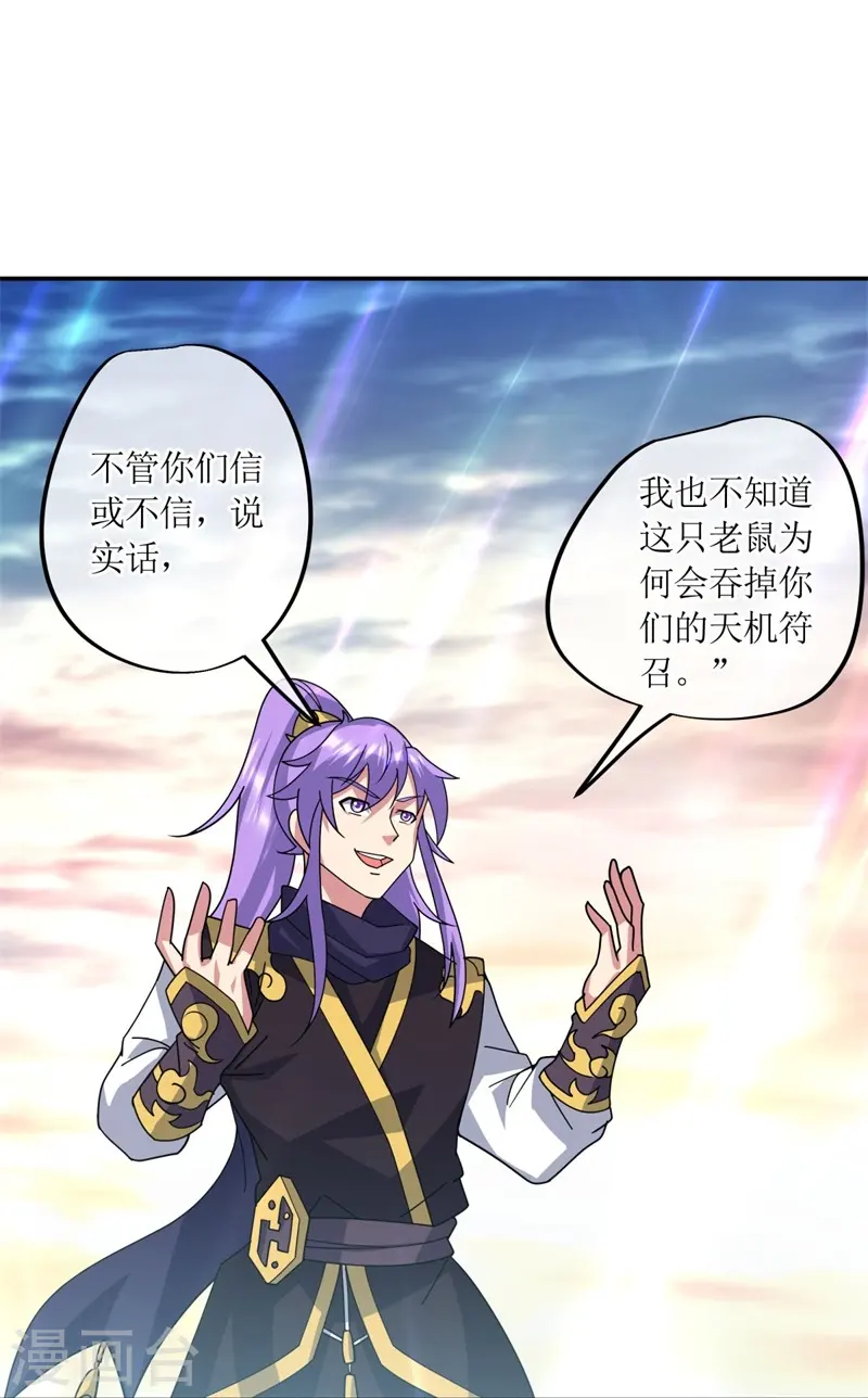 第375话 阎王殿10