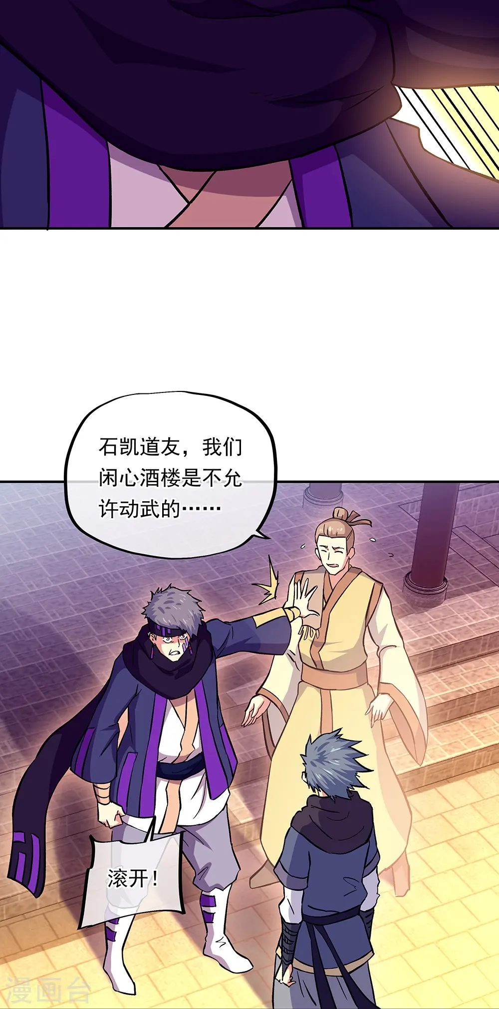第327话 白虎城24