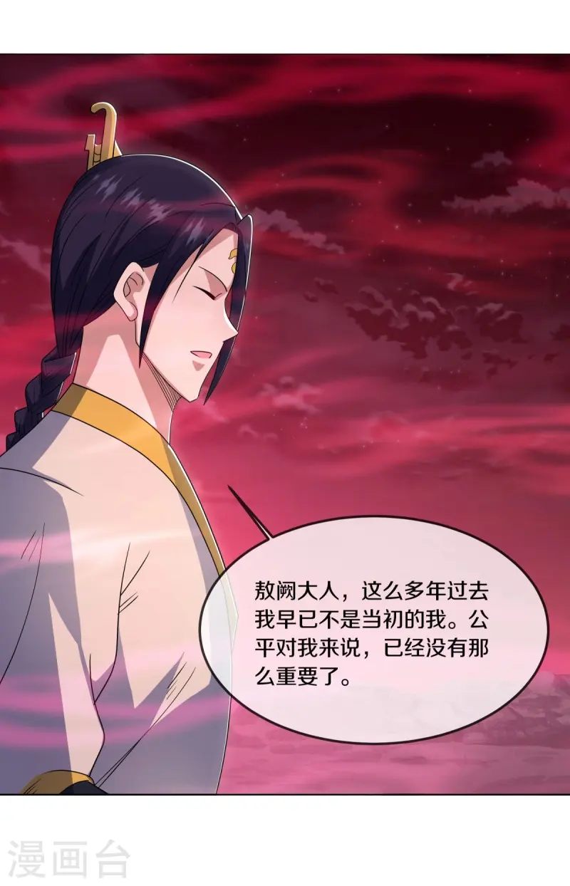 第552话 龙冢之灵51