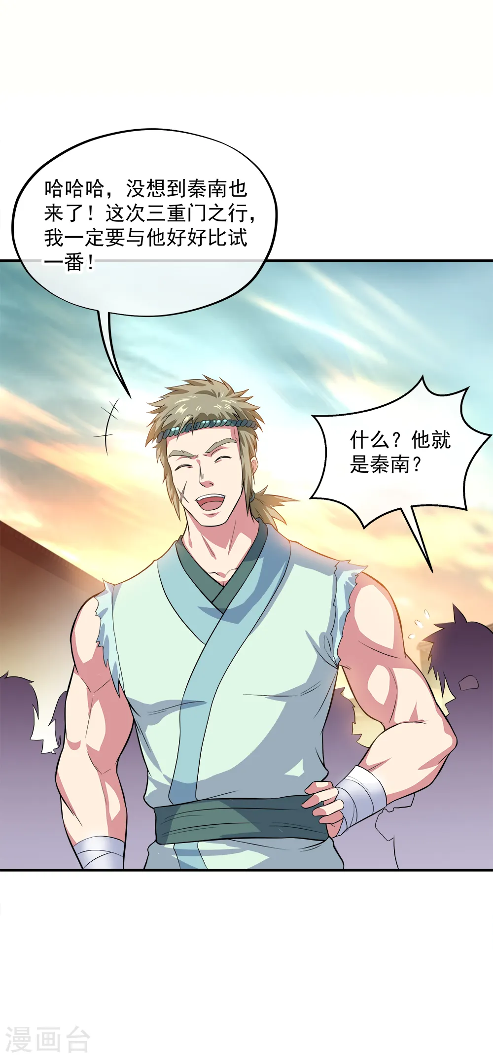 第293话 苦修圣地第八36