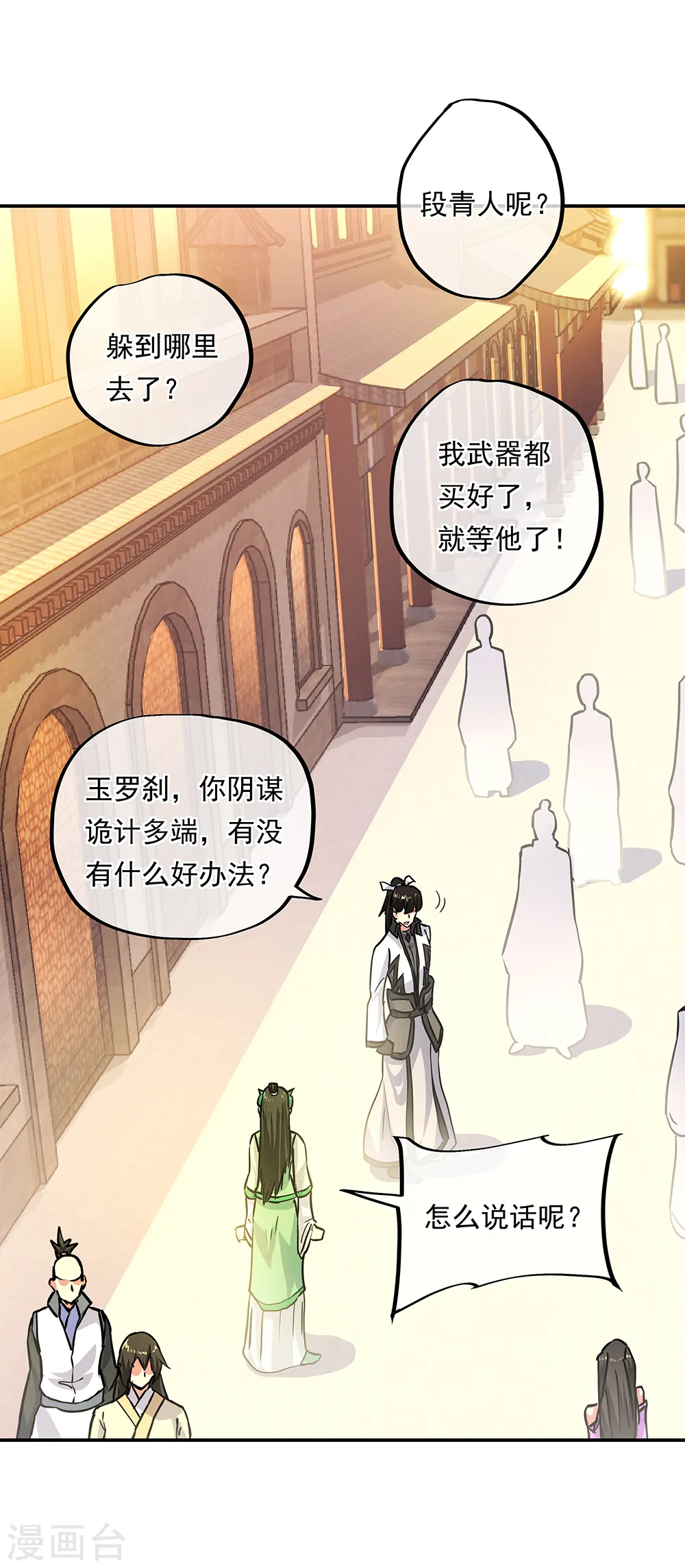 第281话 联手铲除段青28