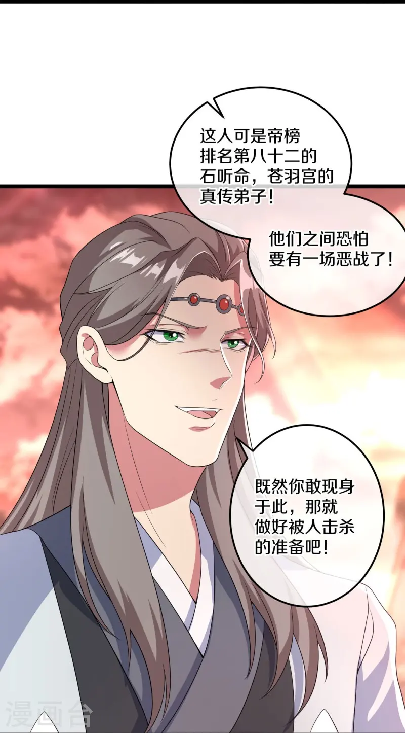 第432话 无主武树44