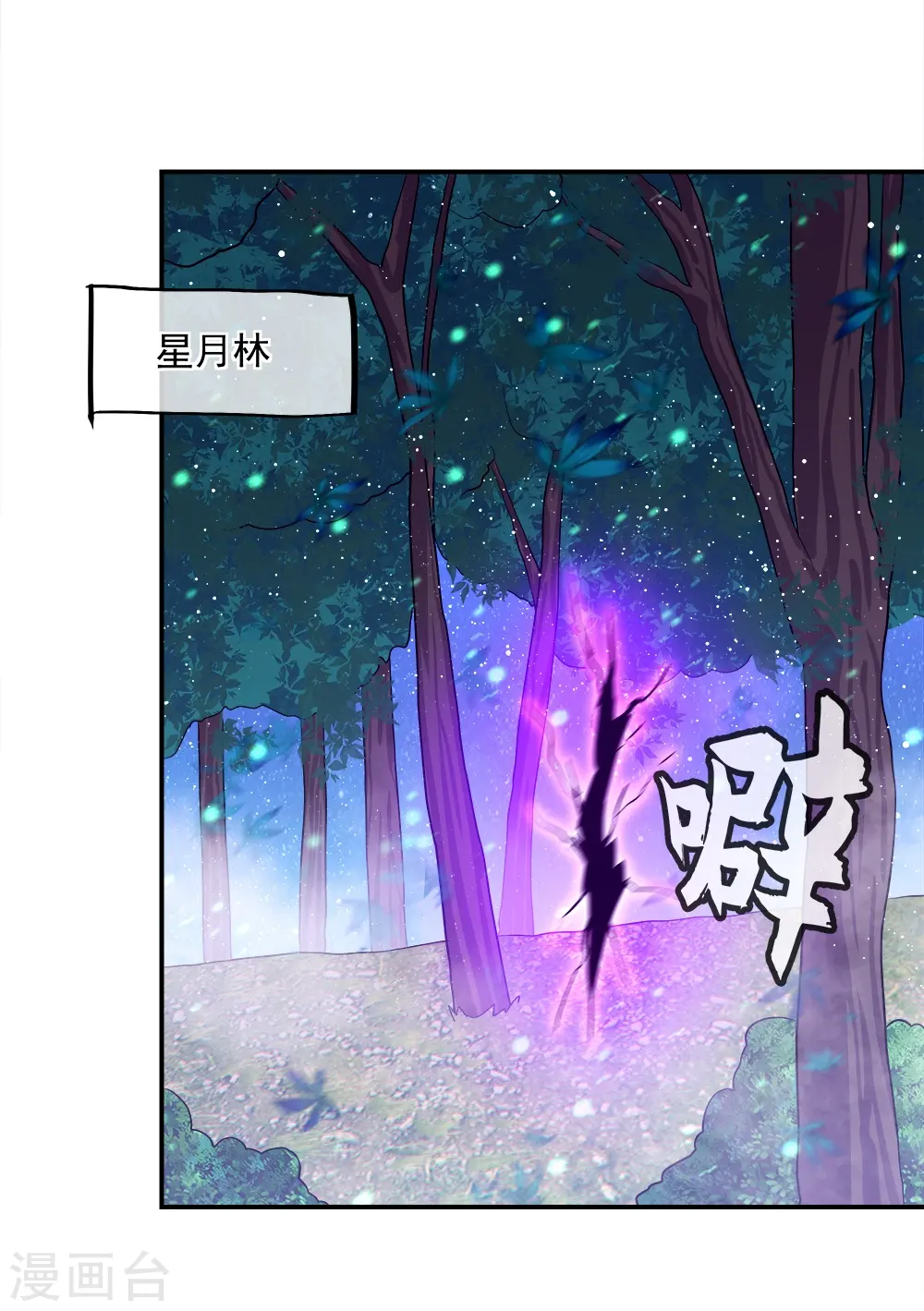 第343话 诛杀二皇子52