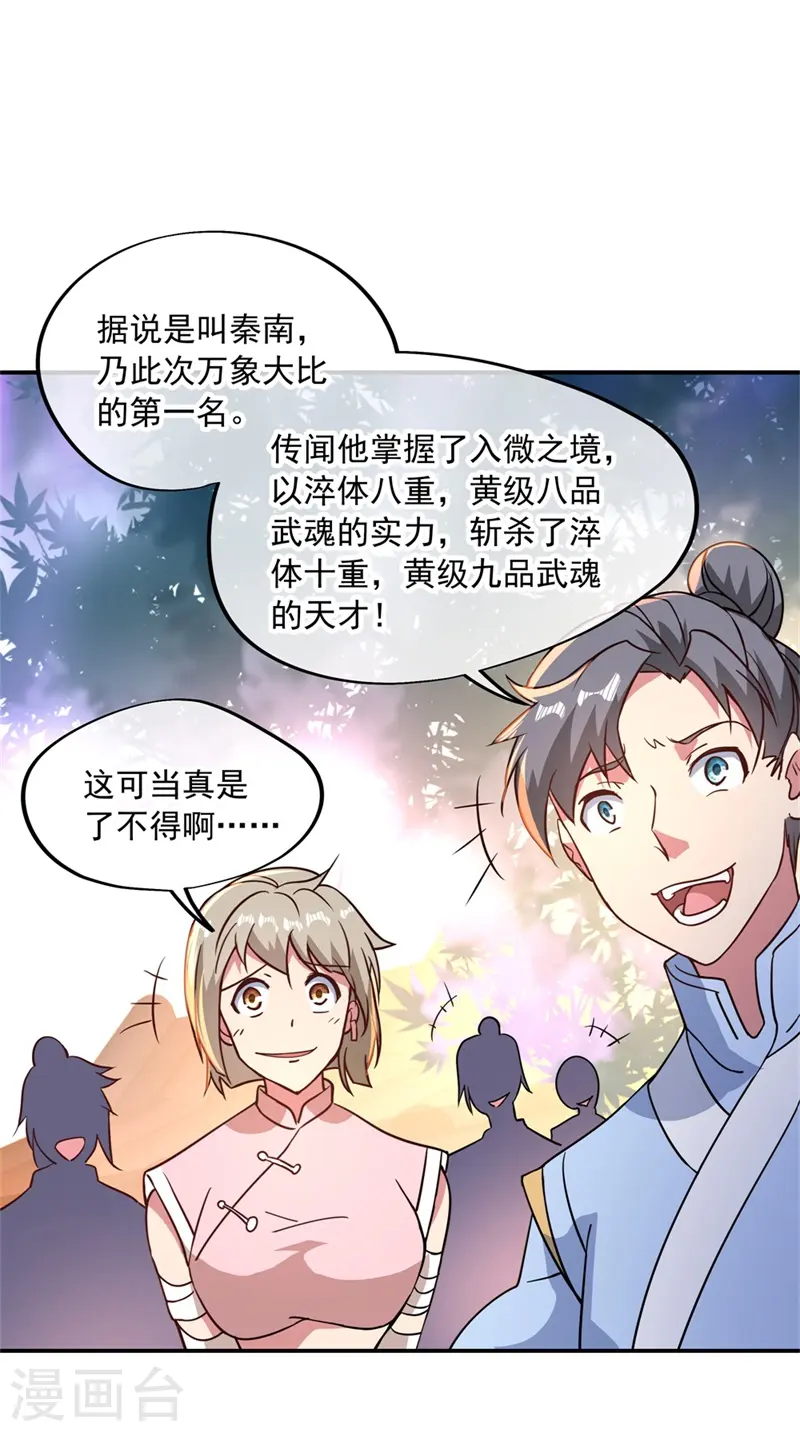 第107话 公主？仆人？25