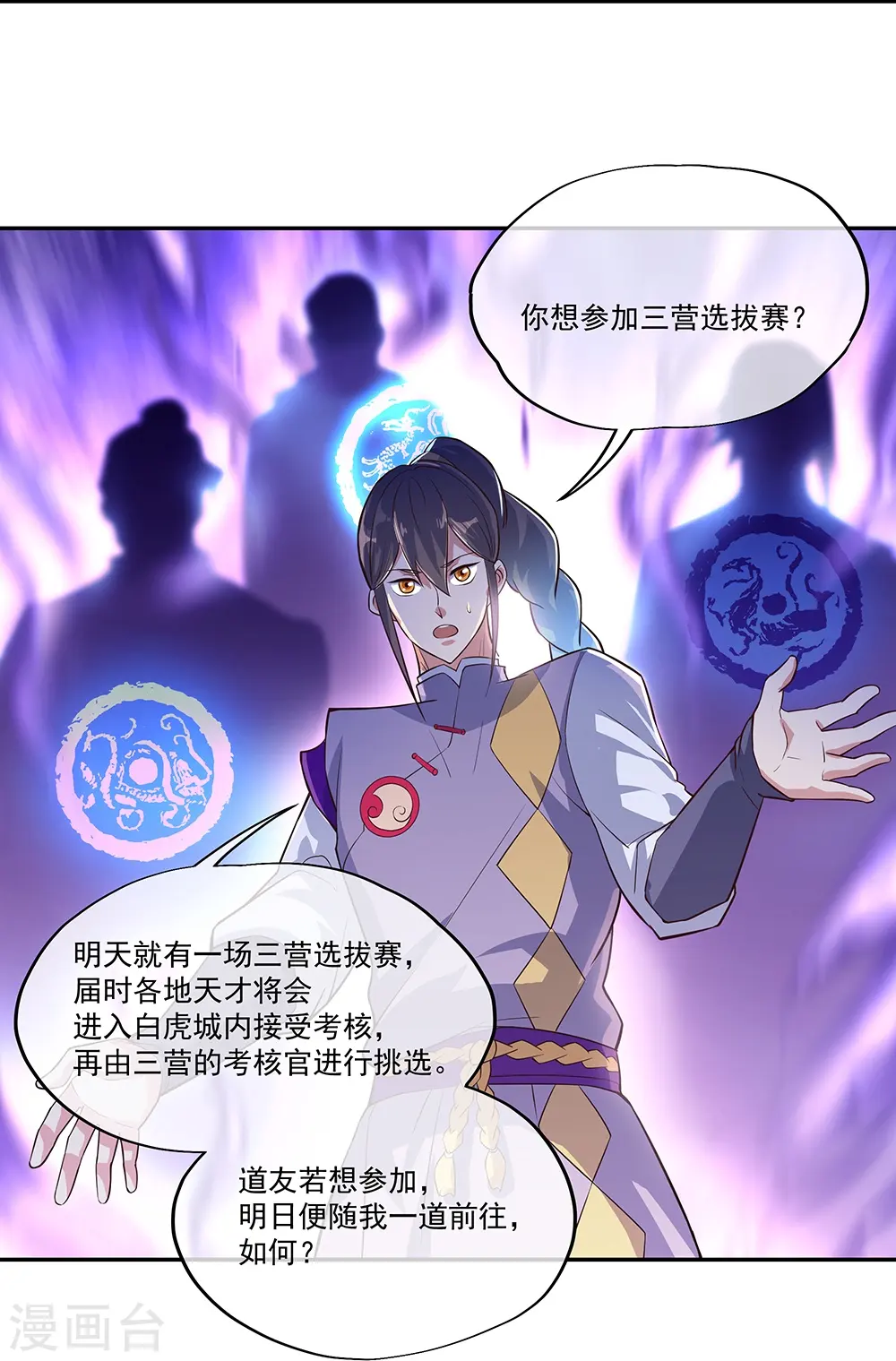 第328话 三营选拔27