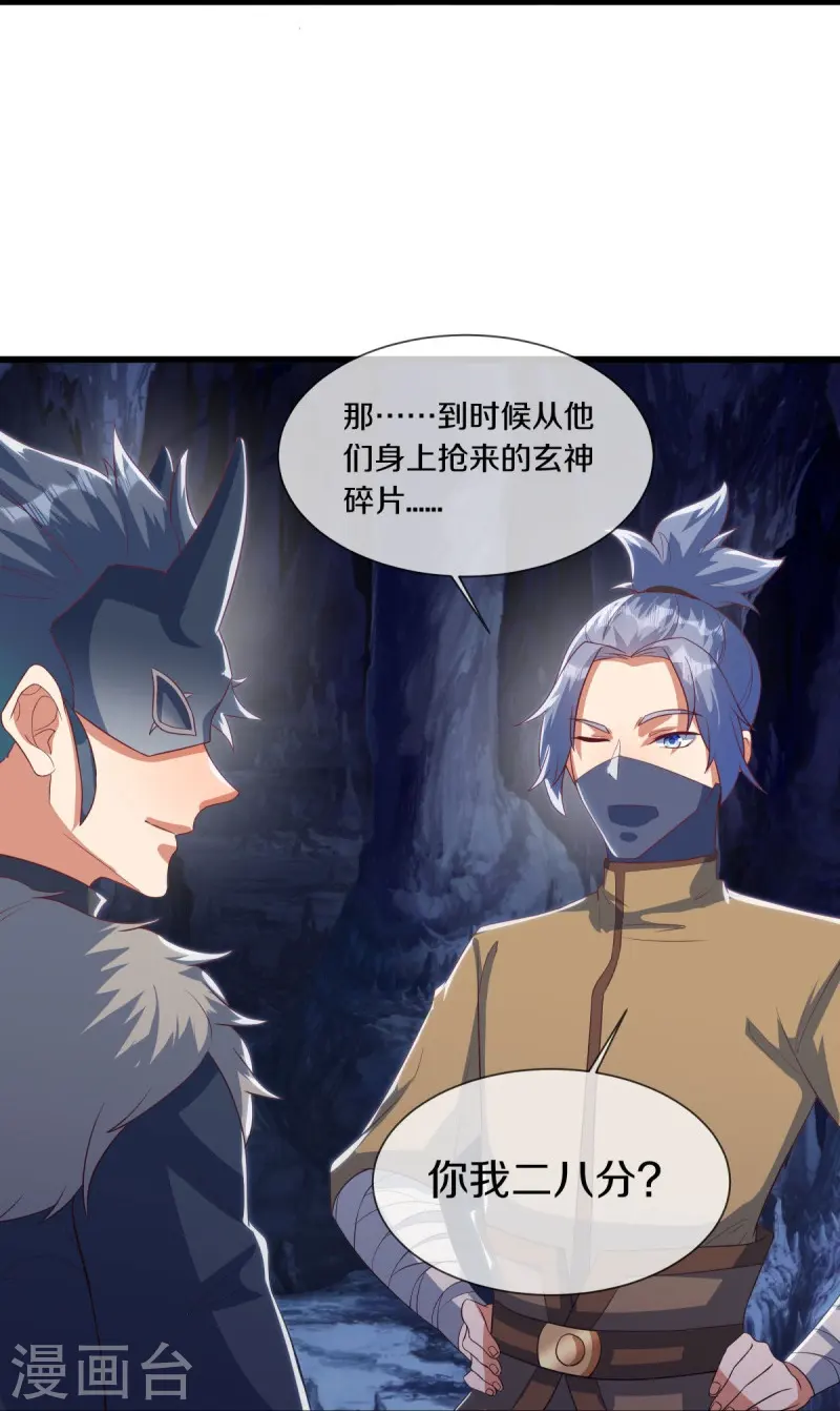 第507话 千里寻仇33