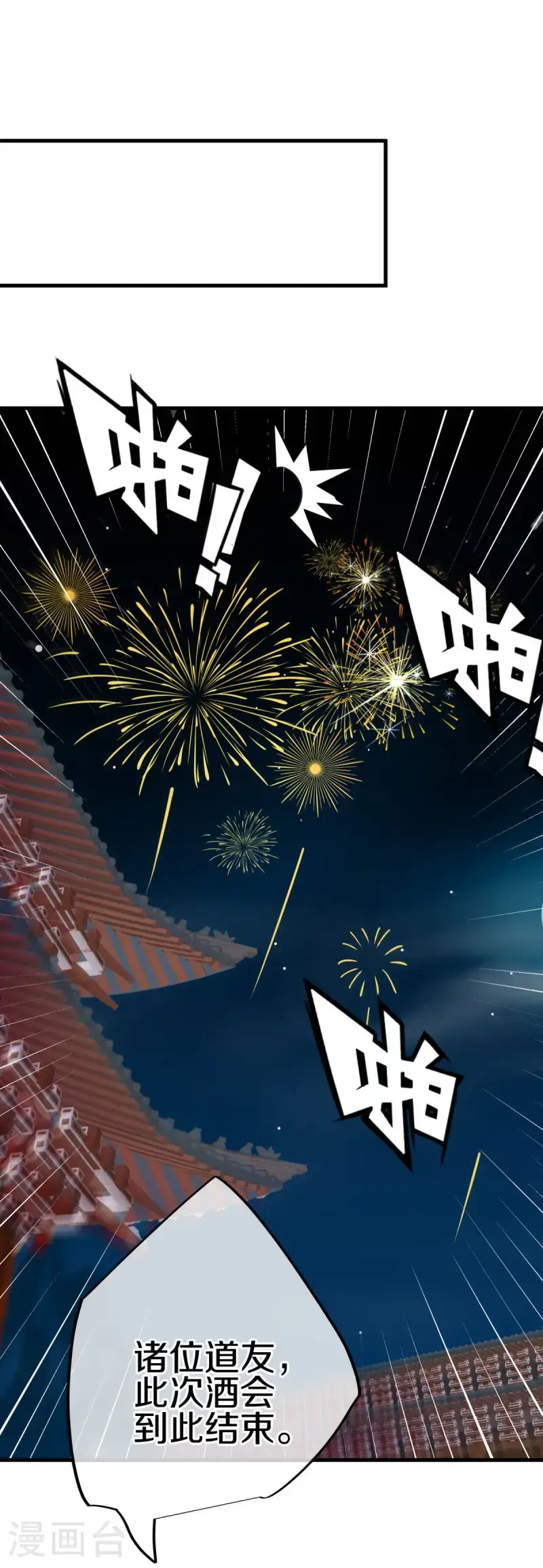 第618话 送寿礼21