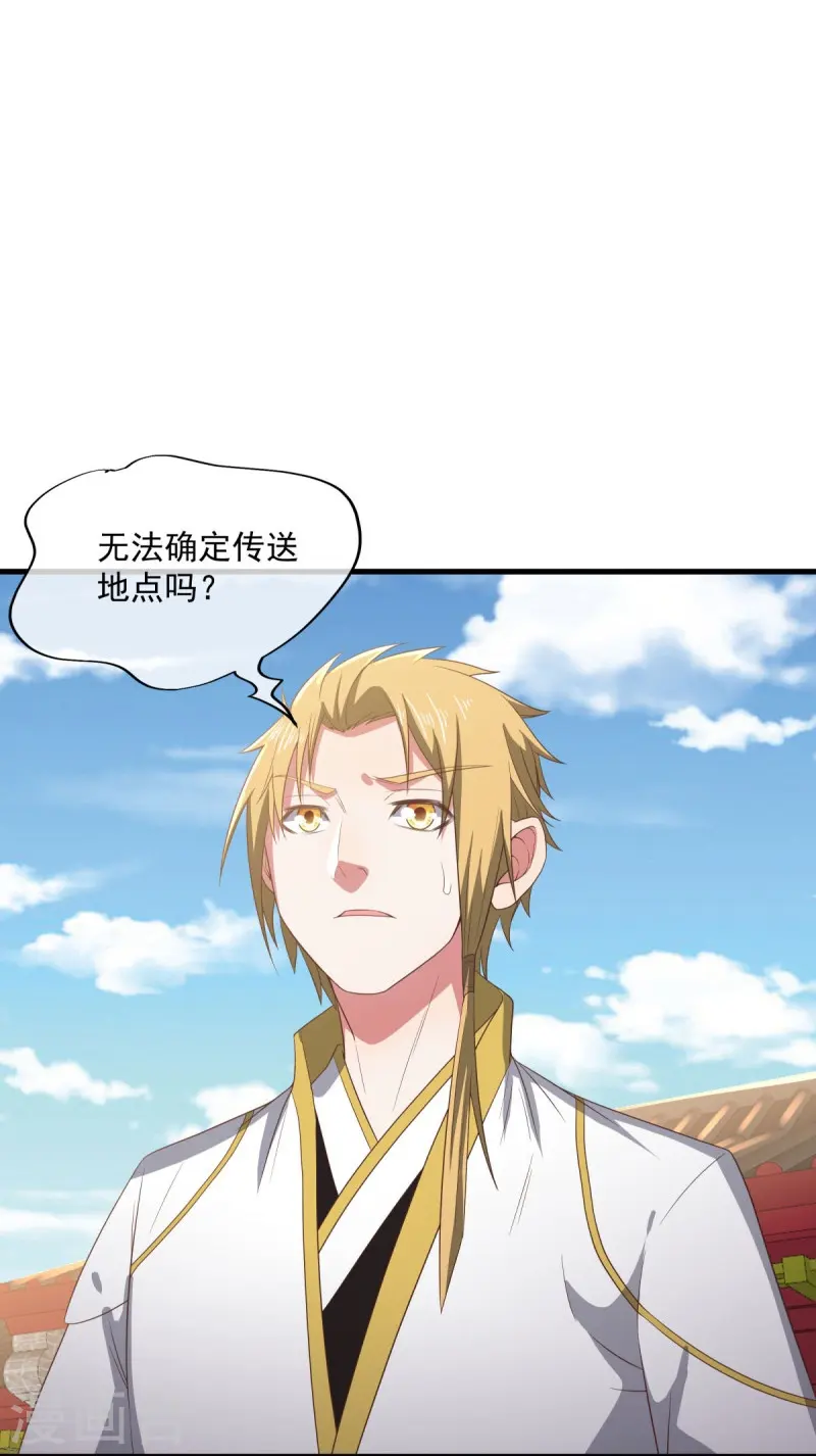 第539话 魂入九天27