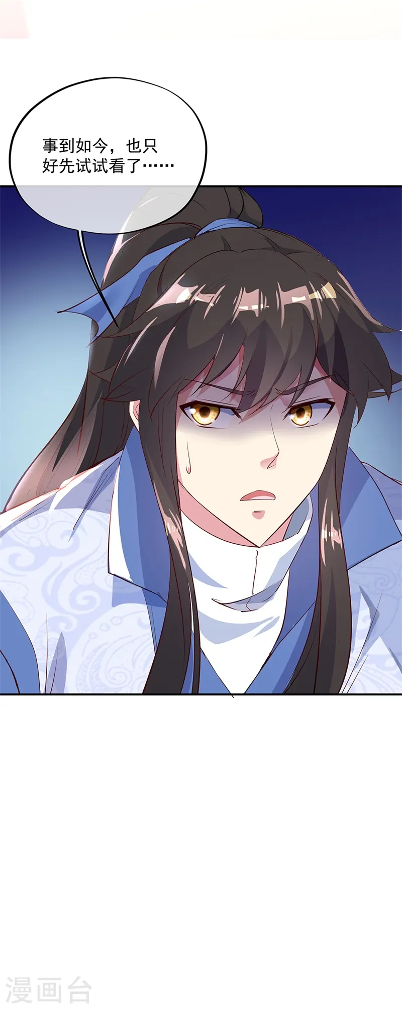 第167话 公主的主意27
