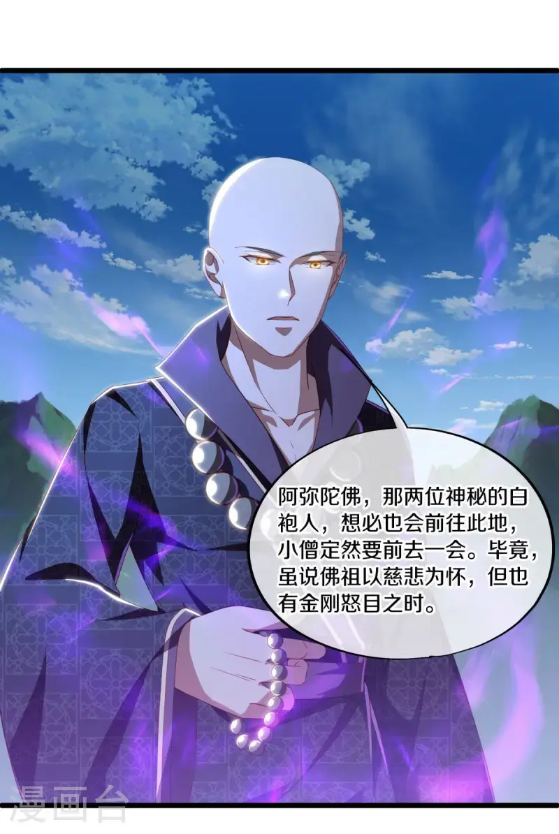 第632话 以刀护法12