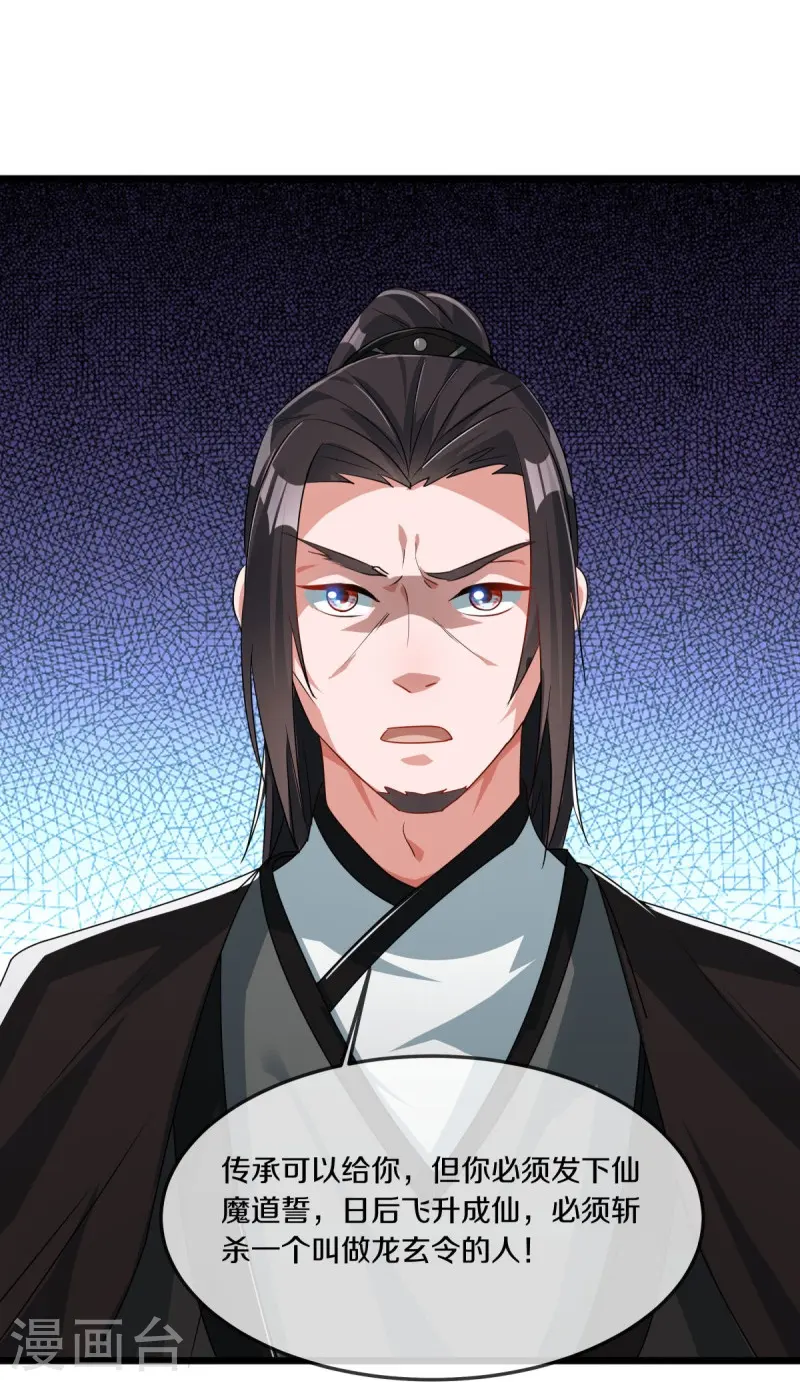 第547话 血眼地神6