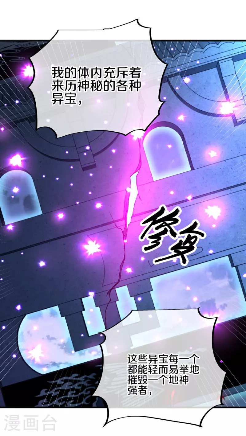 第582话 打碎南天门！46