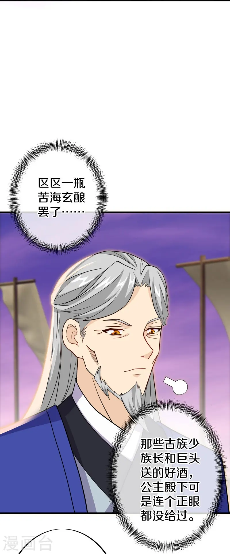 第480话 重逢妙妙23