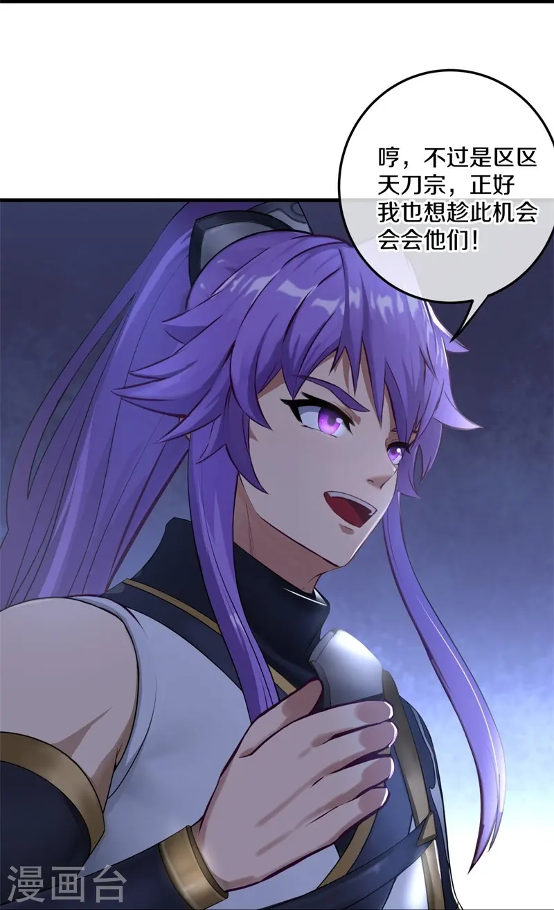 第420话 天刀宗62