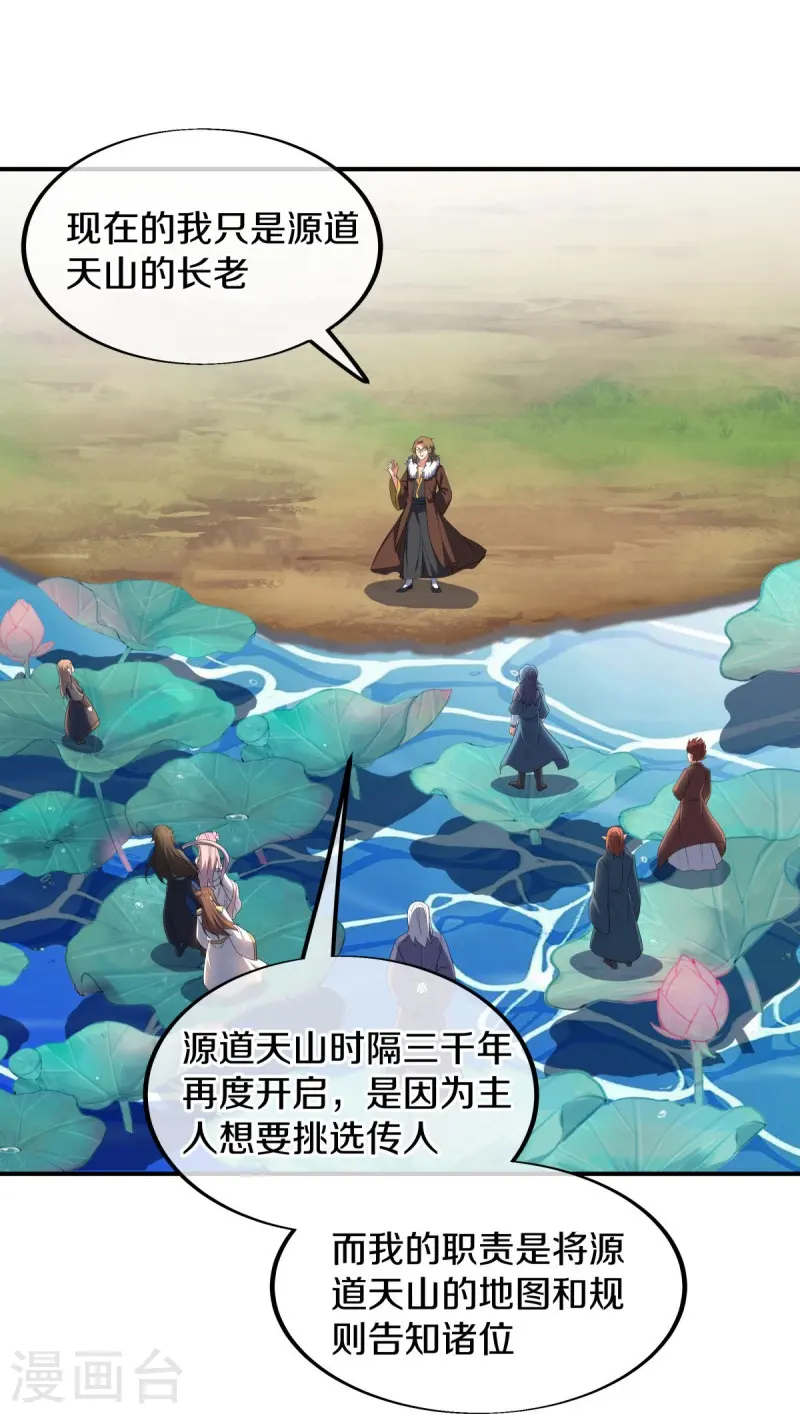 第520话 藏巧于拙19