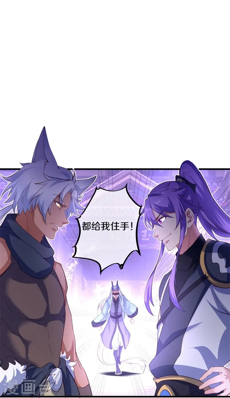 第390话 弦月24