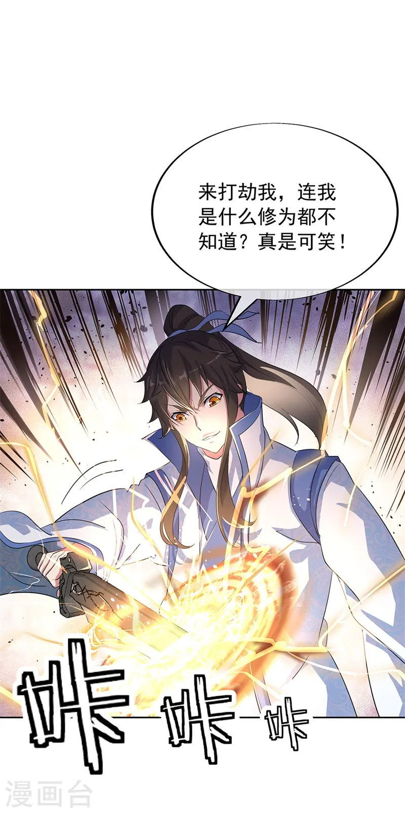 第184话 千里传音符7