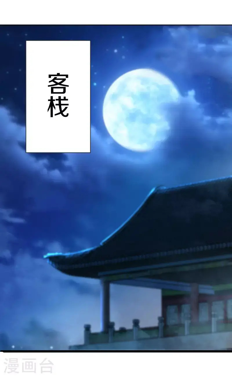 第615话 问道之法24