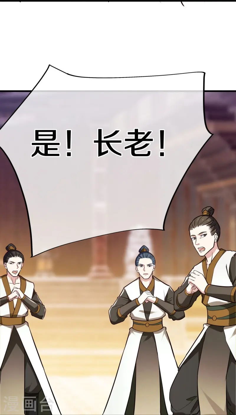 第474话 初入反天盟18
