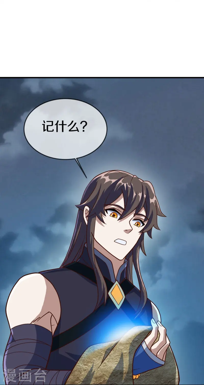 第527话 天山最深处15