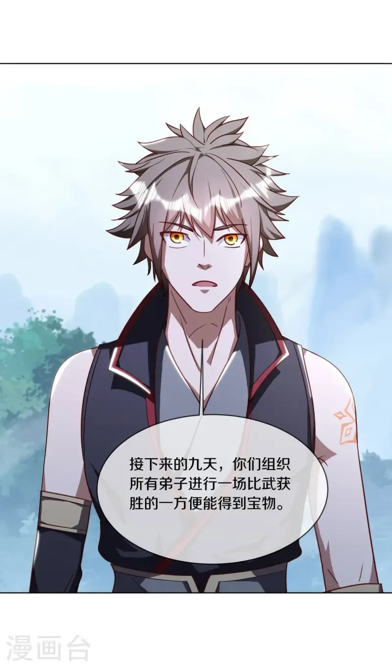 第648话 称霸落霞宗25