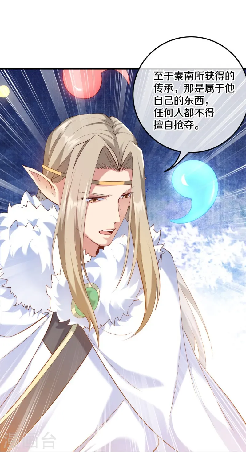 第430话 庇护57